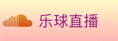 乐球直播 logo